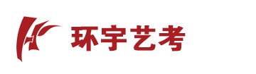 沈阳环宇艺考培训学校