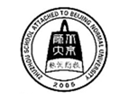 北师大株洲附属学校国际部