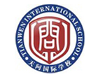 宜昌市夷陵天问国际学校