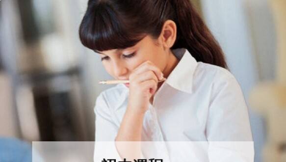 枫叶国际学校初中课程