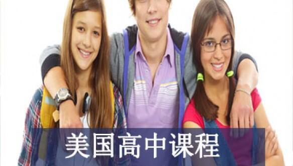 诸暨市海亮国际学校国际高中课程