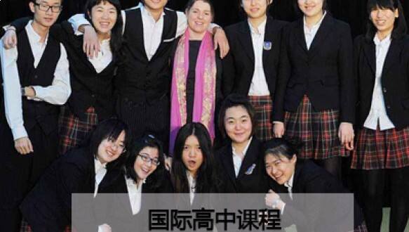 宏文学校青岛校区国际高中招生简章