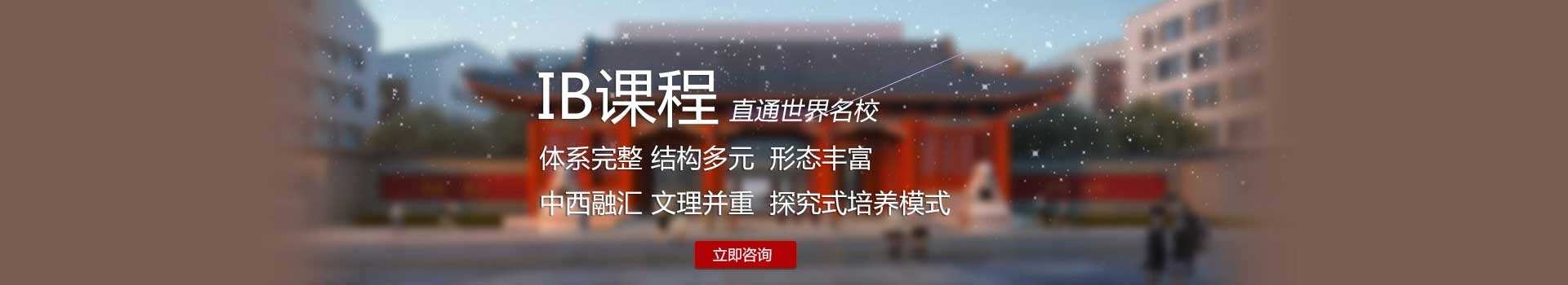 北大附属嘉兴实验学校