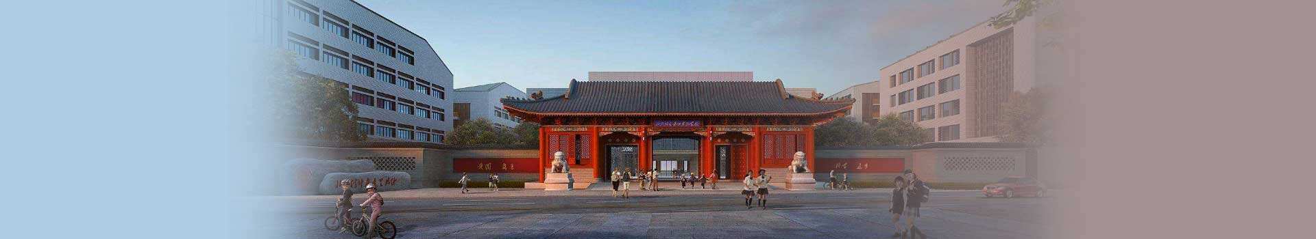 北大附属嘉兴实验学校