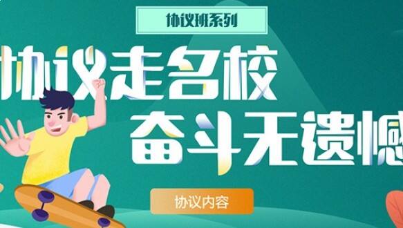 上海跨考考研—协议班