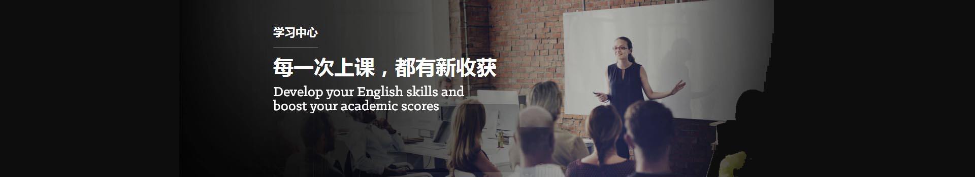 韦博国际英语（徐州校区）