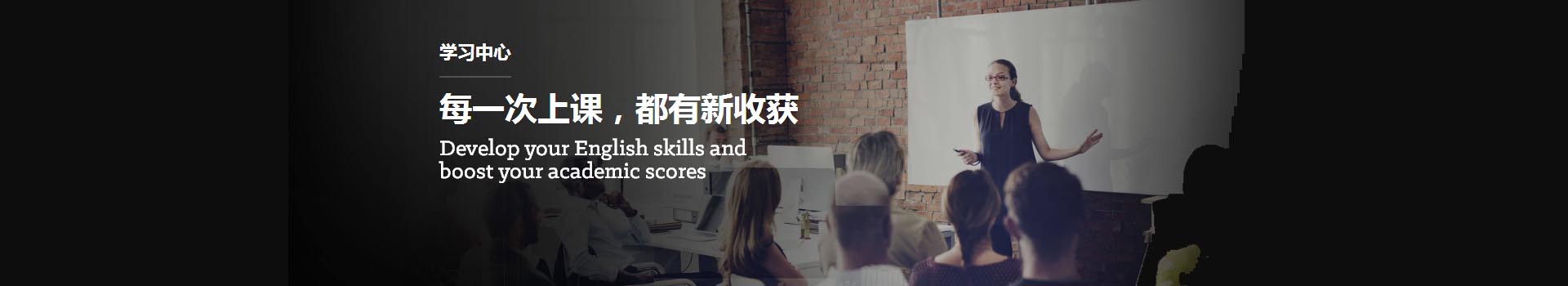 韦博国际英语（郑州校区）