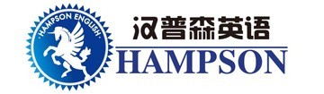 汉普森总校