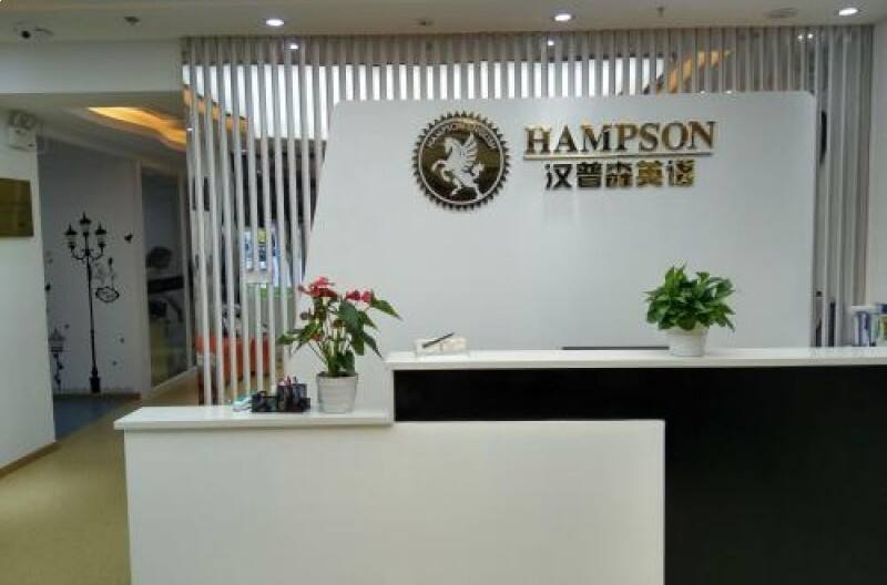 汉普森英语