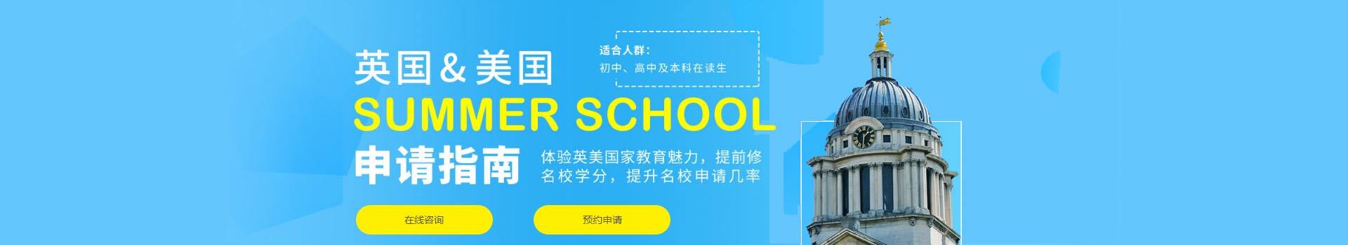 新通留学