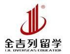 金吉列留学成都分校