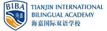 天津海嘉国际双语学校