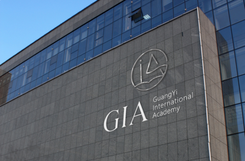 广益中学国际部