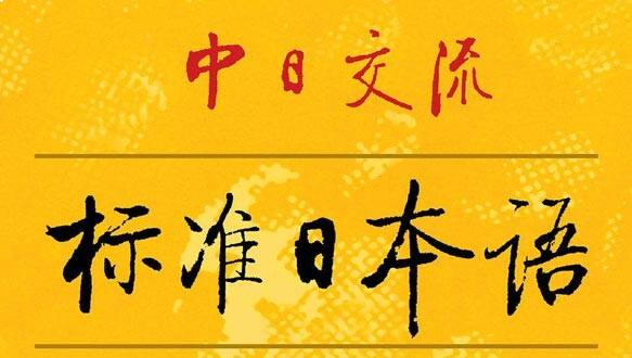 新东方小语种—日语能力考N1单项精讲班 