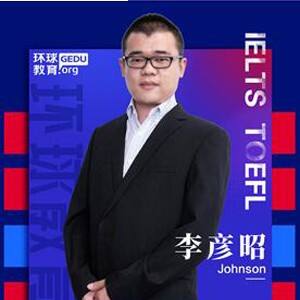 李彦昭 --Johnson老师