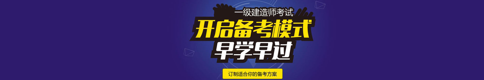 優(yōu)路教育總校