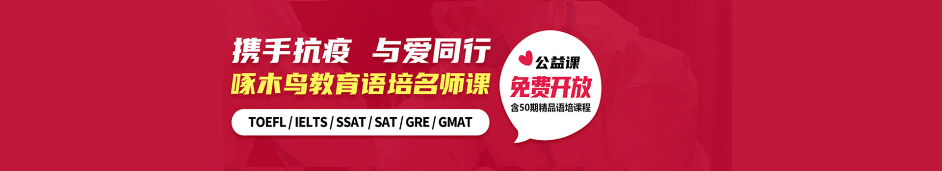 深圳啄木鸟考培