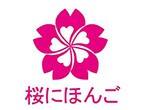北京樱花日语