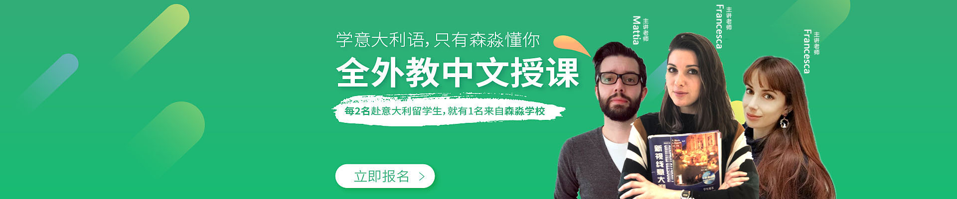 森淼學(xué)校面授