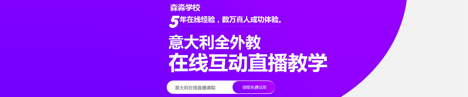 森淼學(xué)校網(wǎng)校