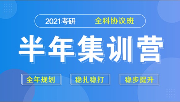 江西南昌文都一半年集训营