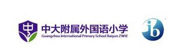 广州市白云区中黄外国语小学