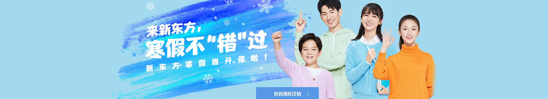 新东方雅思托福网校