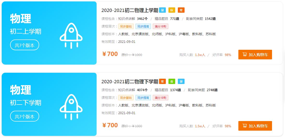 QQ截图20210221172104