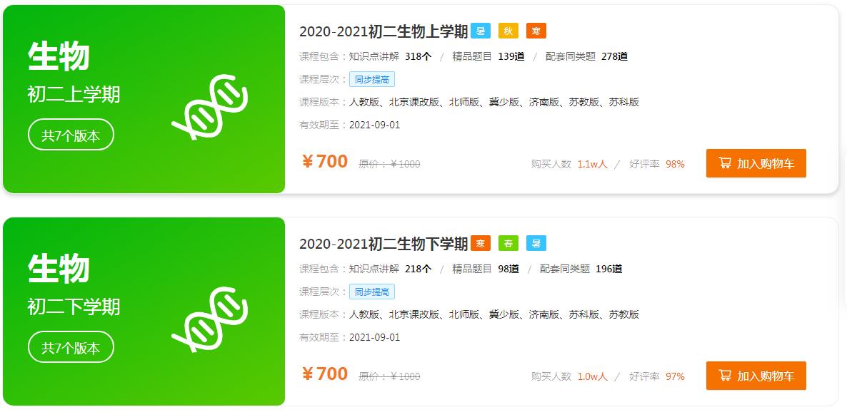 QQ截图20210221172135