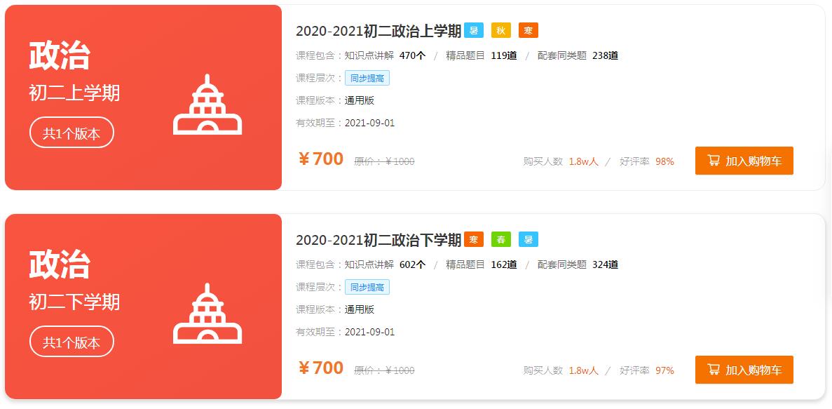QQ截图20210221172442