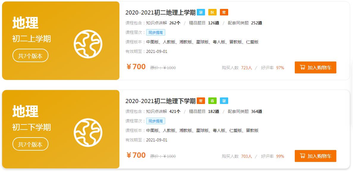 QQ截图20210221172359