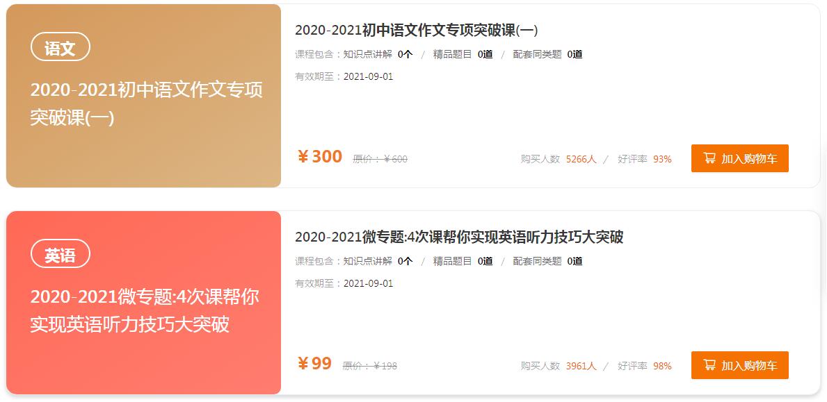 QQ截图20210221172604