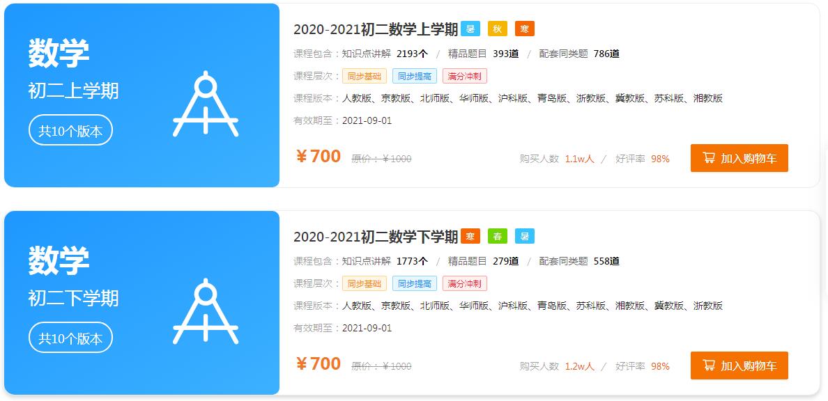 QQ截图20210221171814