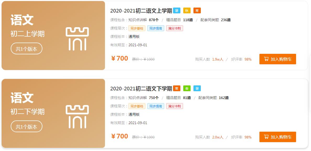 QQ截图20210221171601