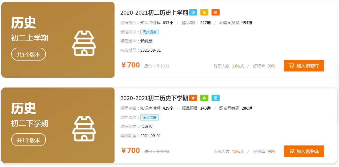 QQ截图20210221172314