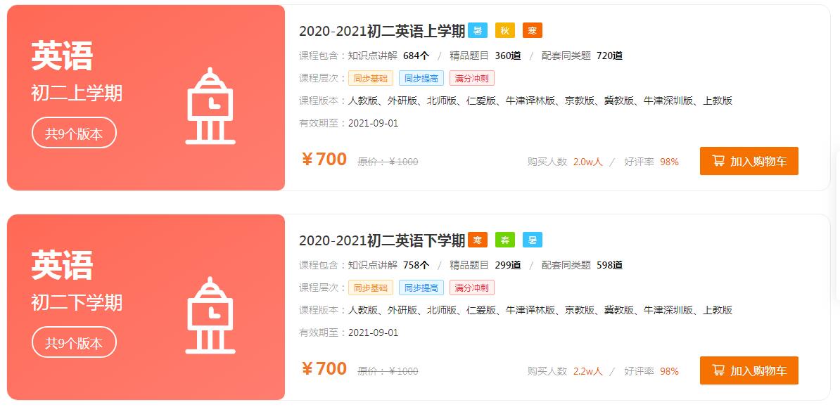 QQ截图20210221171850
