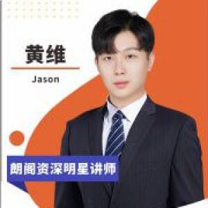 黄维 Jason