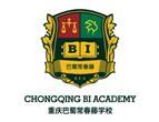 重庆巴蜀常春藤国际学校