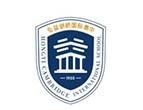 弘益剑桥国际高中