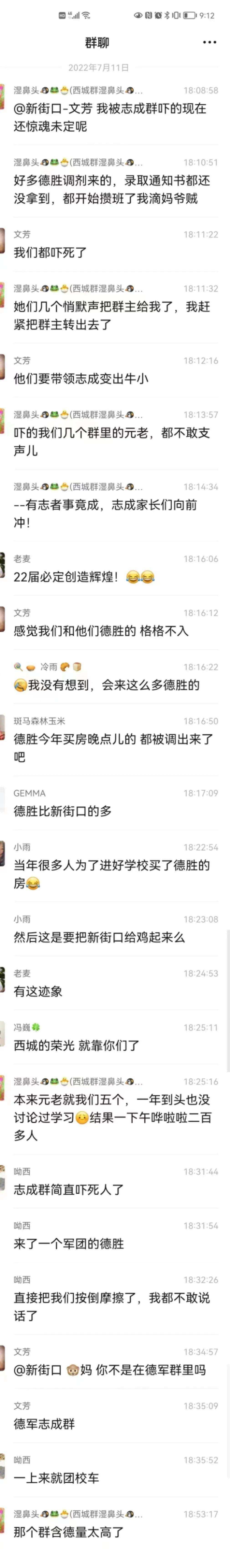 2022西城小学整理-新街口学区