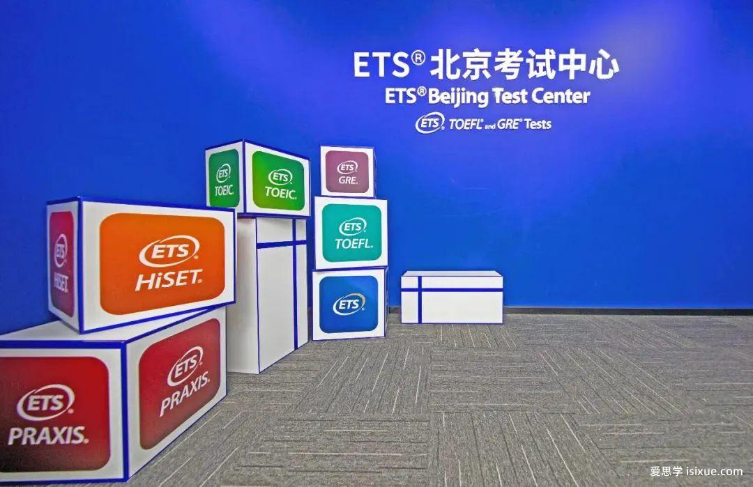 ETS北京考试中心成立，你的托福考位有救啦！