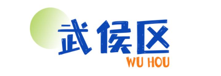 指标到校青羊弱金牛强？成都哪个区是最大赢家？