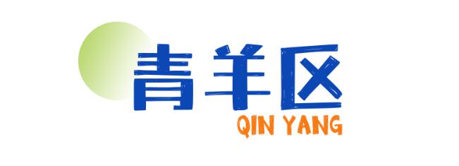 指标到校青羊弱金牛强？成都哪个区是最大赢家？