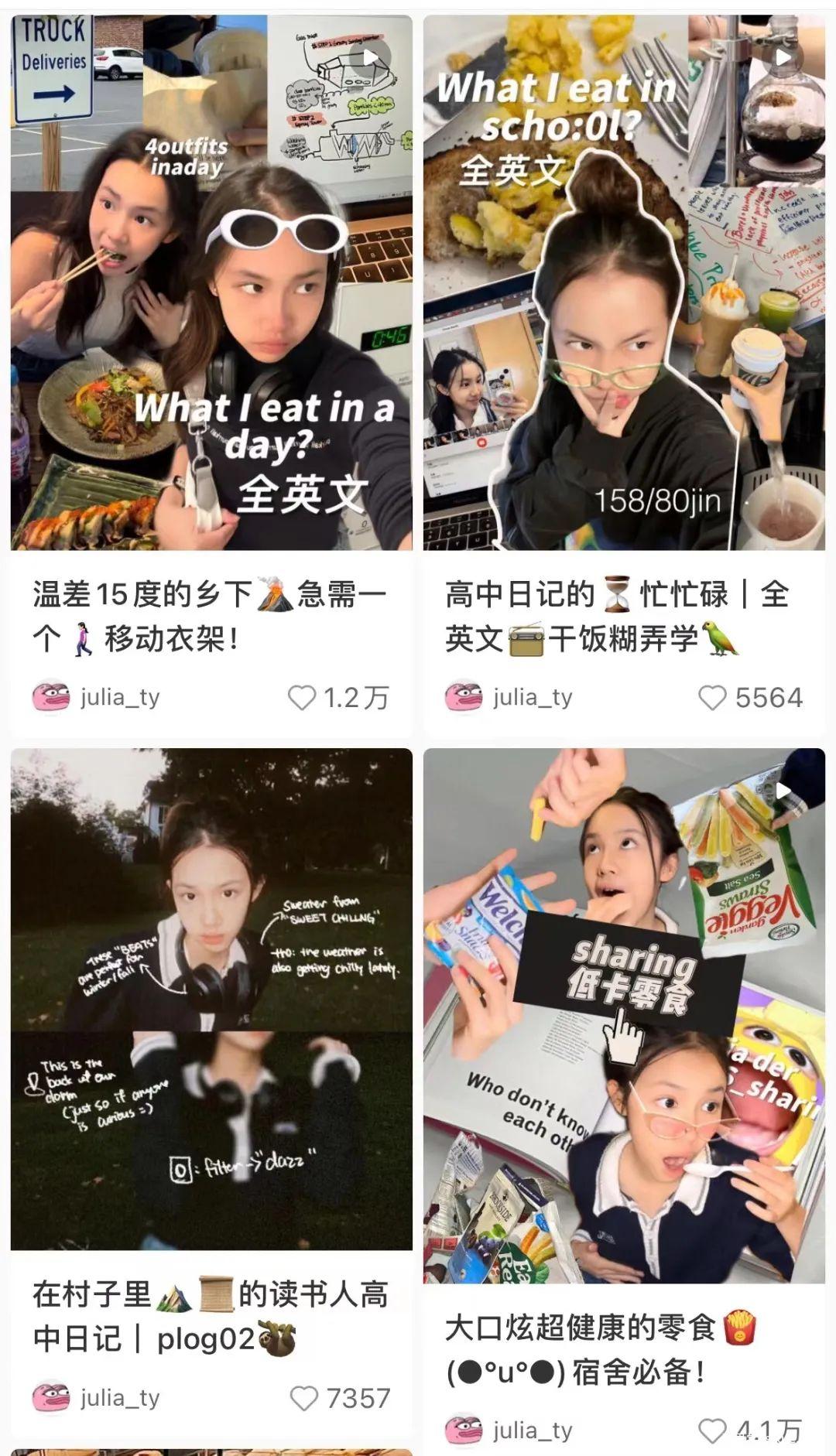 小红书达人Julia，美高生活大偷窥~