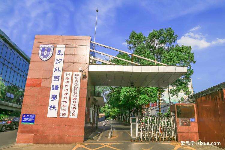 长沙外国语学校高中国际部2023年春季招生什么时候开启？