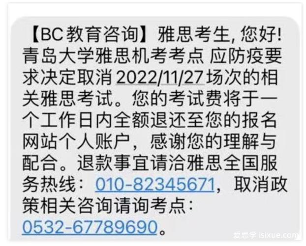 今年中国留学生太难了！12月托福、雅思考试大面积取消