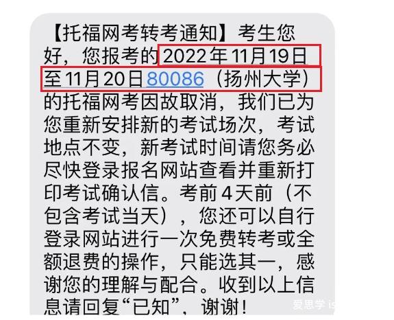 今年中国留学生太难了！12月托福、雅思考试大面积取消