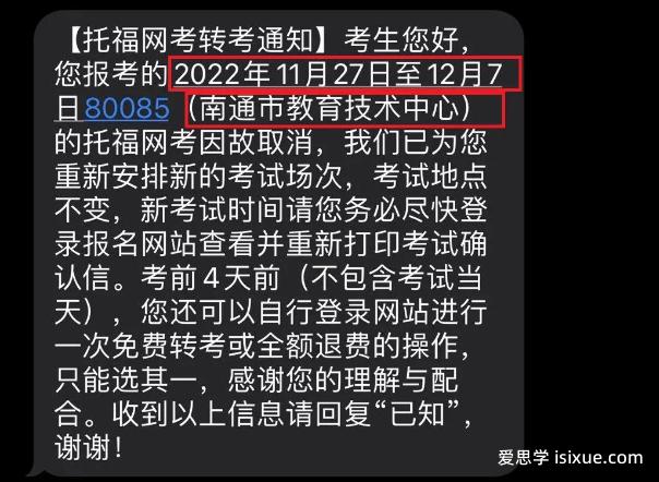 今年中国留学生太难了！12月托福、雅思考试大面积取消