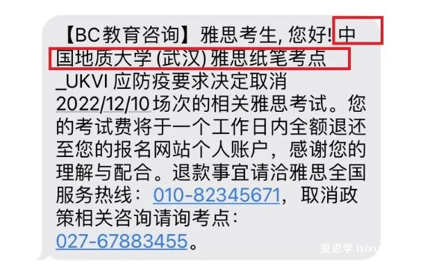 今年中国留学生太难了！12月托福、雅思考试大面积取消