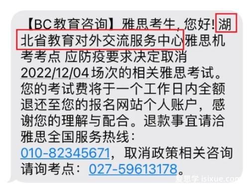 今年中国留学生太难了！12月托福、雅思考试大面积取消